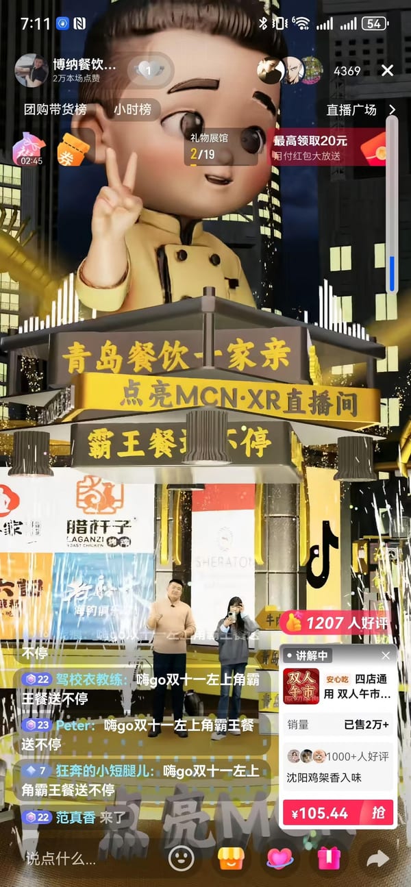 博纳餐饮 直播间实拍