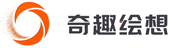 奇趣绘想