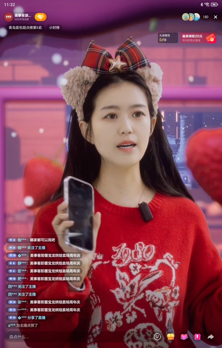 奇趣绘想 XR 直播间实拍 22
