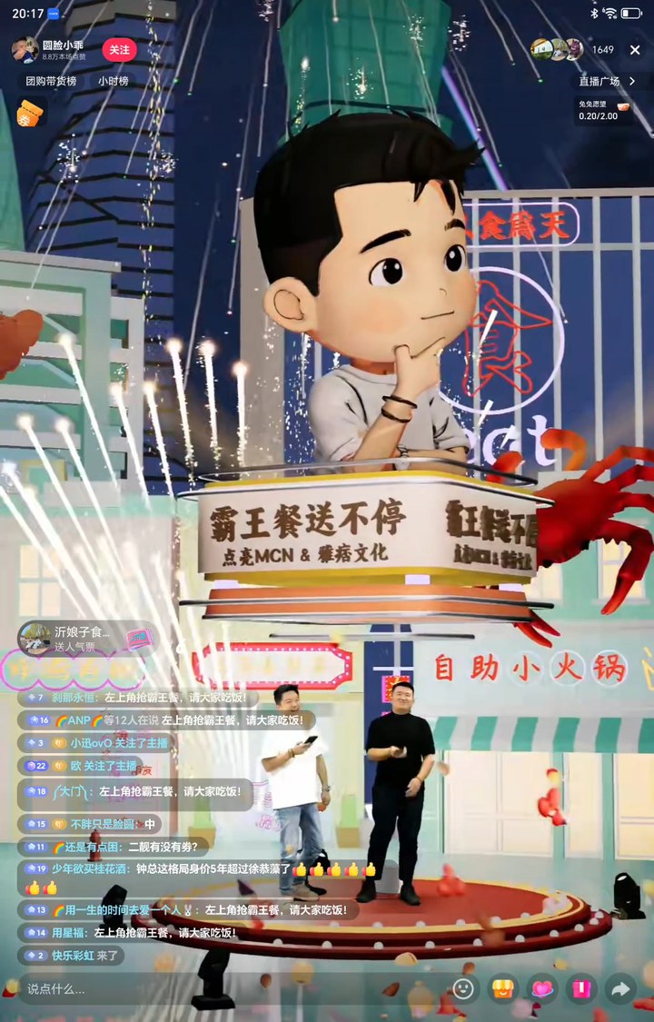 奇趣绘想 XR 直播间实拍 14