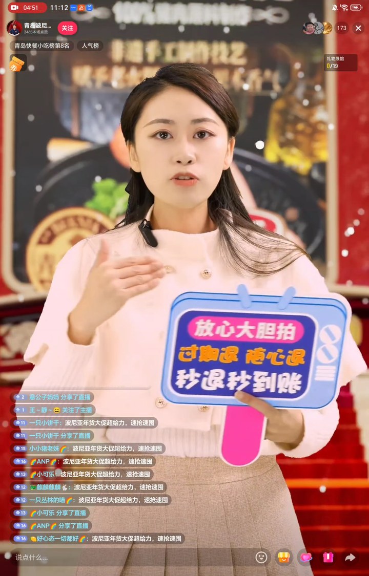奇趣绘想 XR 直播间实拍 06